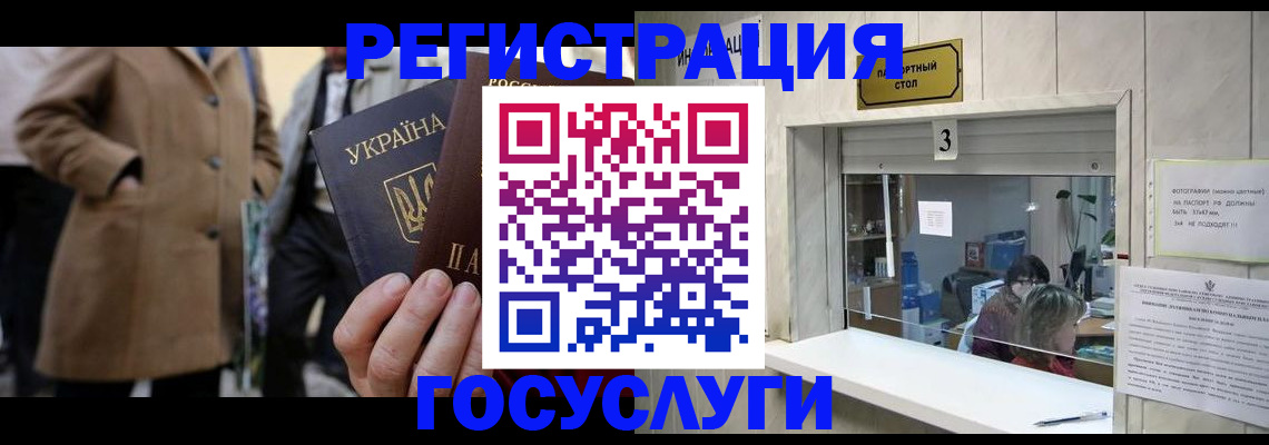 прописка штамп в Звенигороде